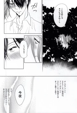 Page 16 of Boku ni Shika Chira Senai