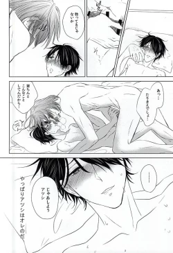 Page 20 of Boku ni Shika Chira Senai