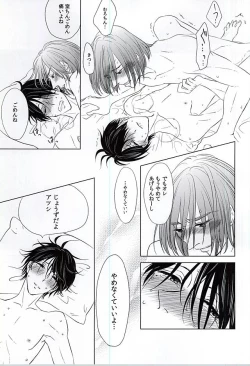 Page 21 of Boku ni Shika Chira Senai