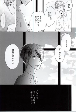 Page 9 of Boku ni Shika Chira Senai