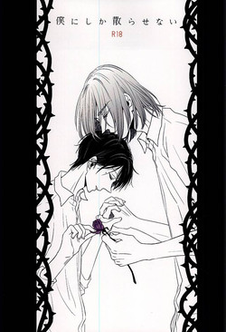 Download Boku ni Shika Chira Senai