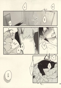 Page 2 of Sou to Shiranu wa Kimi Bakari