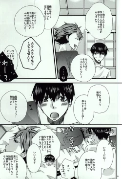 Page 14 of LOVE GRAVIATION