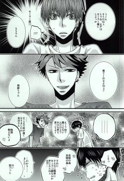 Page 16 of LOVE GRAVIATION