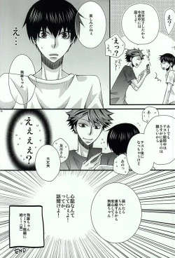 Page 17 of LOVE GRAVIATION