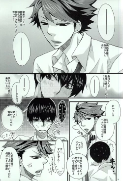 Page 2 of LOVE GRAVIATION