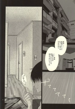 Page 10 of Ai to Seishun no Popping The Cherry