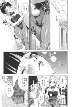 Page 135 of Himitsu Jugyou