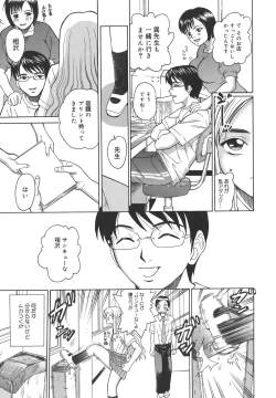 Page 35 of Himitsu Jugyou