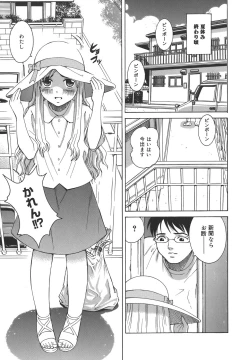 Page 47 of Himitsu Jugyou