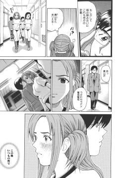 Page 95 of Himitsu Jugyou