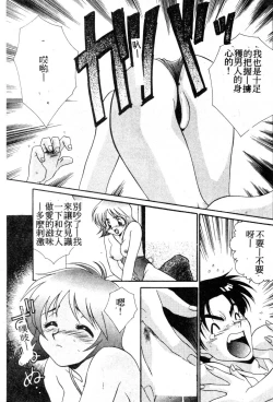 Page 102 of W Triangle!