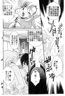 Page 119 of W Triangle!