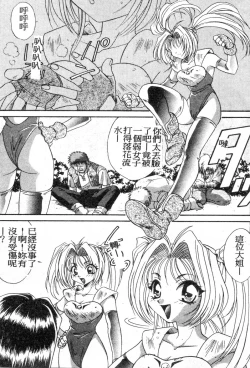 Page 126 of W Triangle!