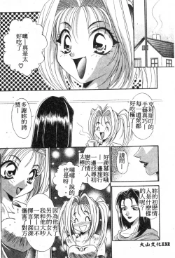 Page 129 of W Triangle!