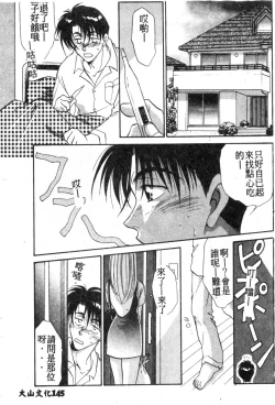 Page 142 of W Triangle!