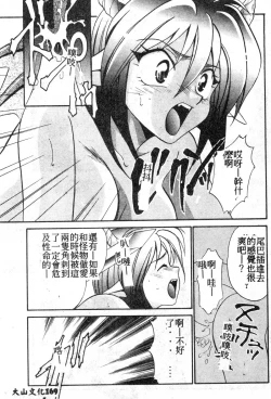 Page 166 of W Triangle!