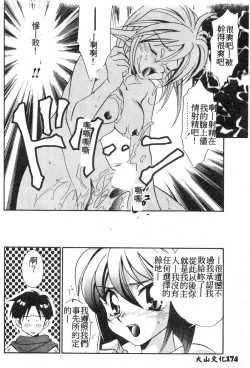 Page 171 of W Triangle!