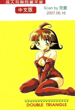 Page 182 of W Triangle!