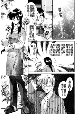 Page 24 of W Triangle!