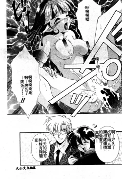 Page 38 of W Triangle!