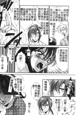 Page 57 of W Triangle!