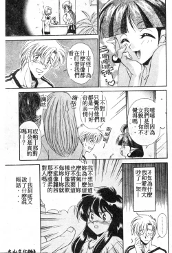 Page 60 of W Triangle!