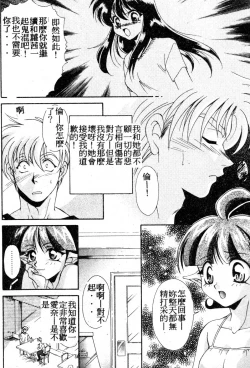 Page 61 of W Triangle!