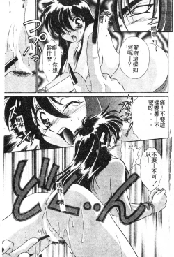 Page 64 of W Triangle!