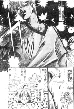 Page 70 of W Triangle!