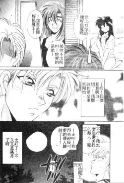 Page 73 of W Triangle!