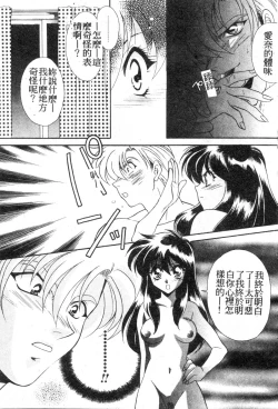 Page 82 of W Triangle!