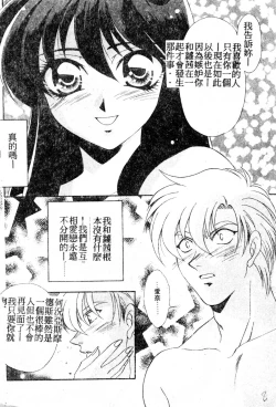 Page 83 of W Triangle!