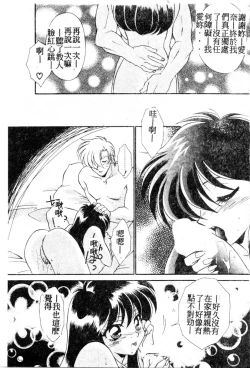 Page 84 of W Triangle!