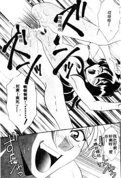 Page 86 of W Triangle!