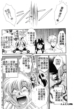 Page 93 of W Triangle!