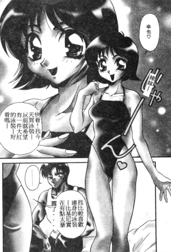 Page 95 of W Triangle!