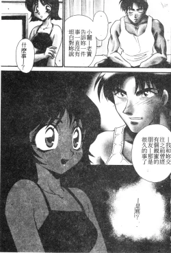 Page 96 of W Triangle!