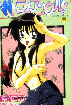 Download W Triangle!