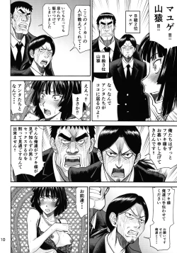 Page 9 of Geneki Bi Hero Jigoku no Fubuki AV Debut!!