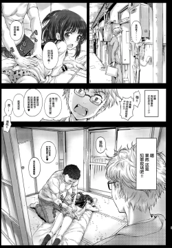 Page 6 of Tsuru Mise Shishunki