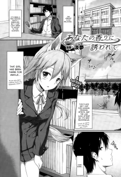 Page 1 of Anata no Kaori ni Sasowarete