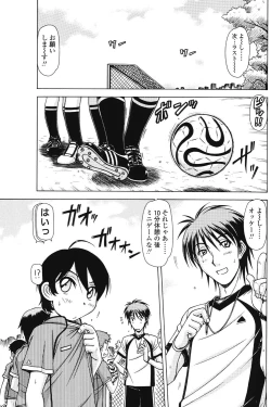 Page 3 of Marmalade vol.2