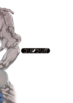 Page 36 of Toraware Alice Kusonikubenki