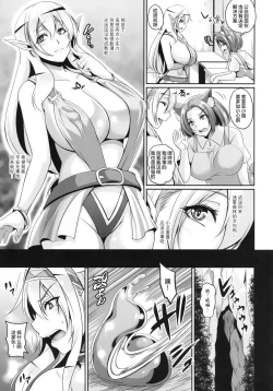 Page 6 of Inran Elf Musume to Slime