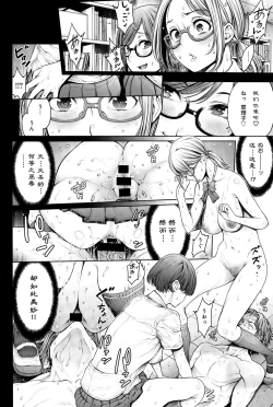 Page 14 of School Caste Ch. 5 | 学校种姓 章五