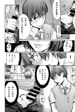 Page 2 of School Caste Ch. 5 | 学校种姓 章五
