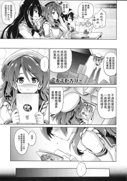 Page 4 of Urarun desu.