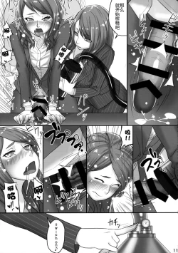 Page 12 of Futanari Joshi Shinnyuu Shain Kenshuu