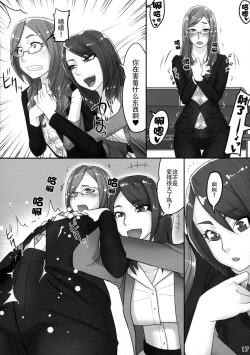 Page 18 of Futanari Joshi Shinnyuu Shain Kenshuu